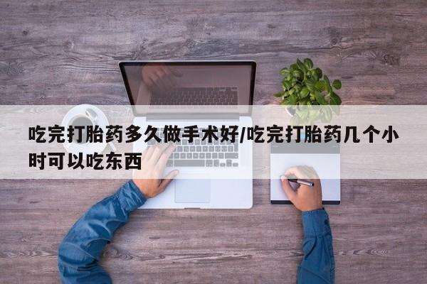 药流药网上购买新闻 第46页
