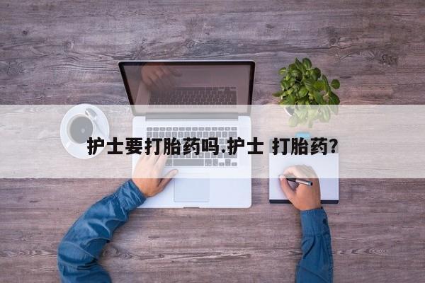 药流药网上购买动态 第38页
