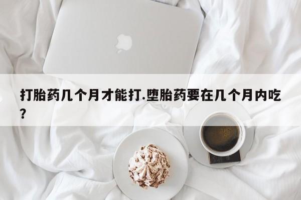 药流药网上购买资讯 第38页