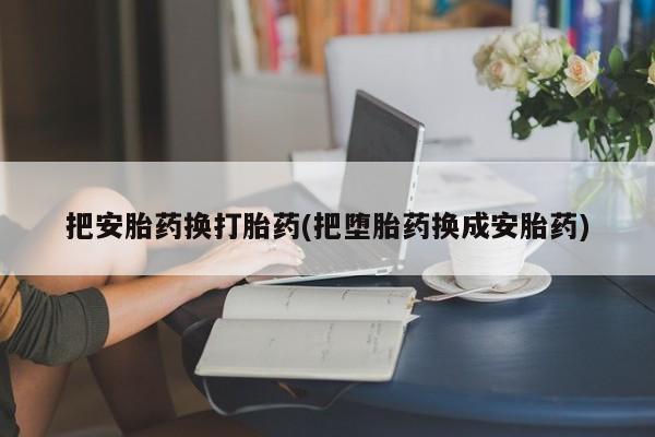 药流药网上购买动态 第197页